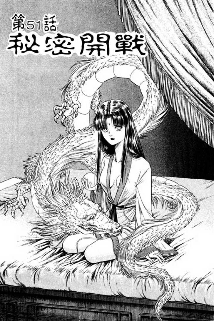 Ryuurouden Chapter 51 page 7 - Chapter 51 : Killer Disease !!!