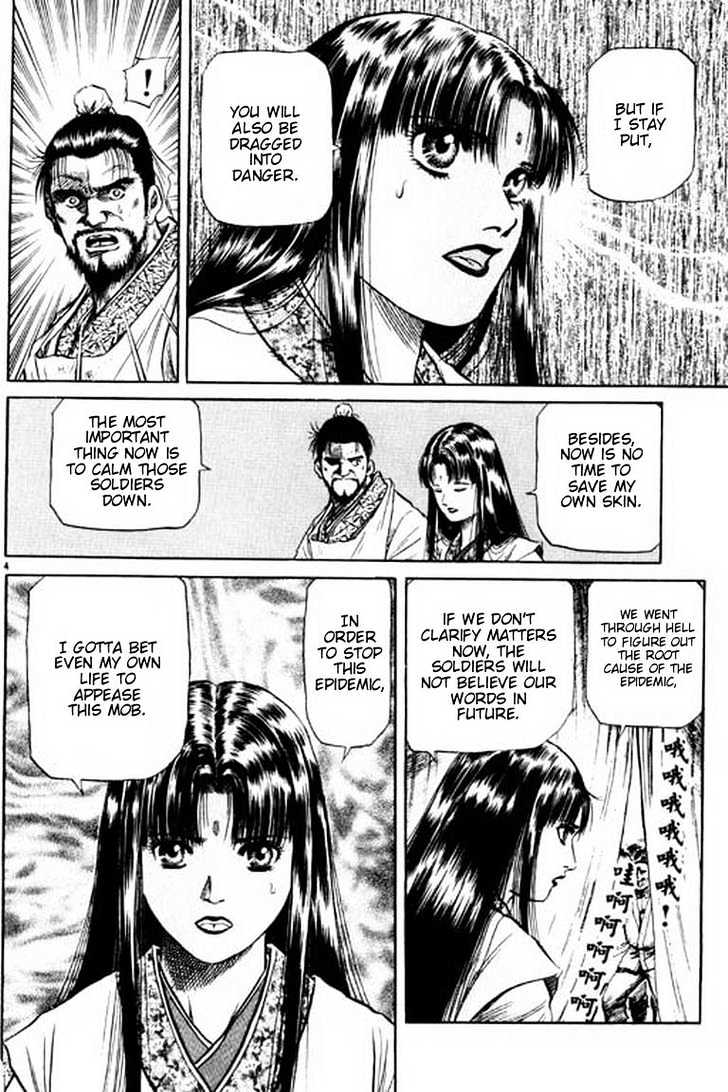 Ryuurouden Chapter 53 page 4 - Chapter 53 : Sacrifice
