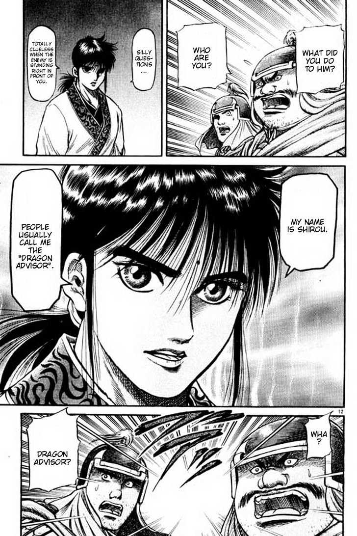 Ryuurouden Chapter 54 page 13 - Chapter 54 : Face Off !!