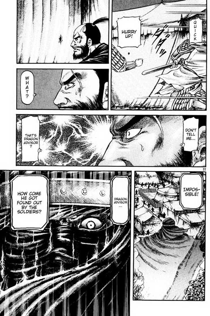 Ryuurouden Chapter 54 page 23 - Chapter 54 : Face Off !!