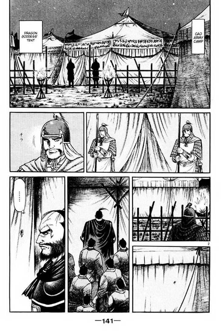 Ryuurouden Chapter 54 page 3 - Chapter 54 : Face Off !!