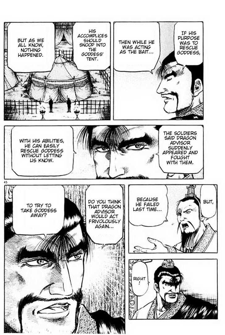Ryuurouden Chapter 54 page 46 - Chapter 54 : Face Off !!