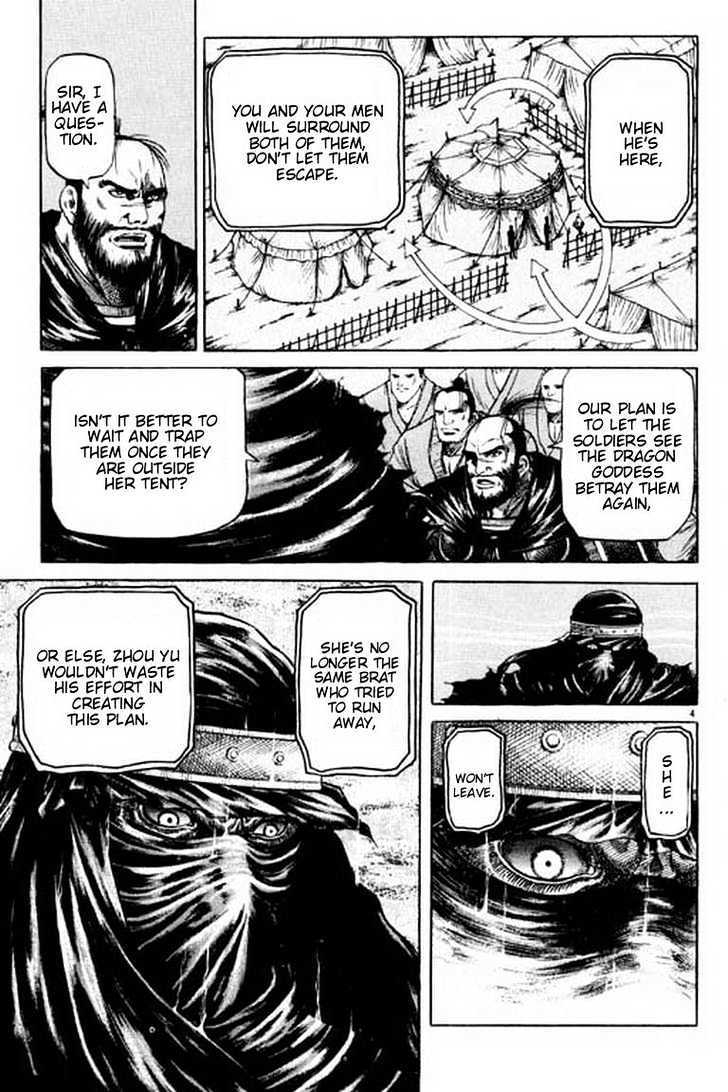 Ryuurouden Chapter 54 page 5 - Chapter 54 : Face Off !!