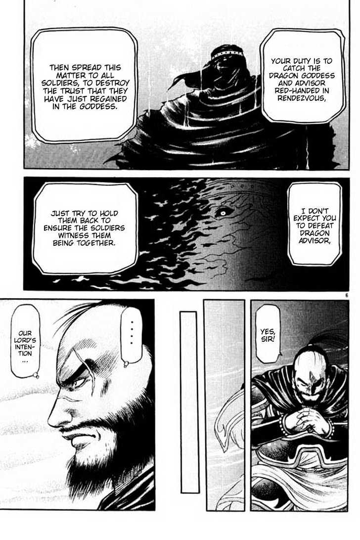 Ryuurouden Chapter 54 page 7 - Chapter 54 : Face Off !!