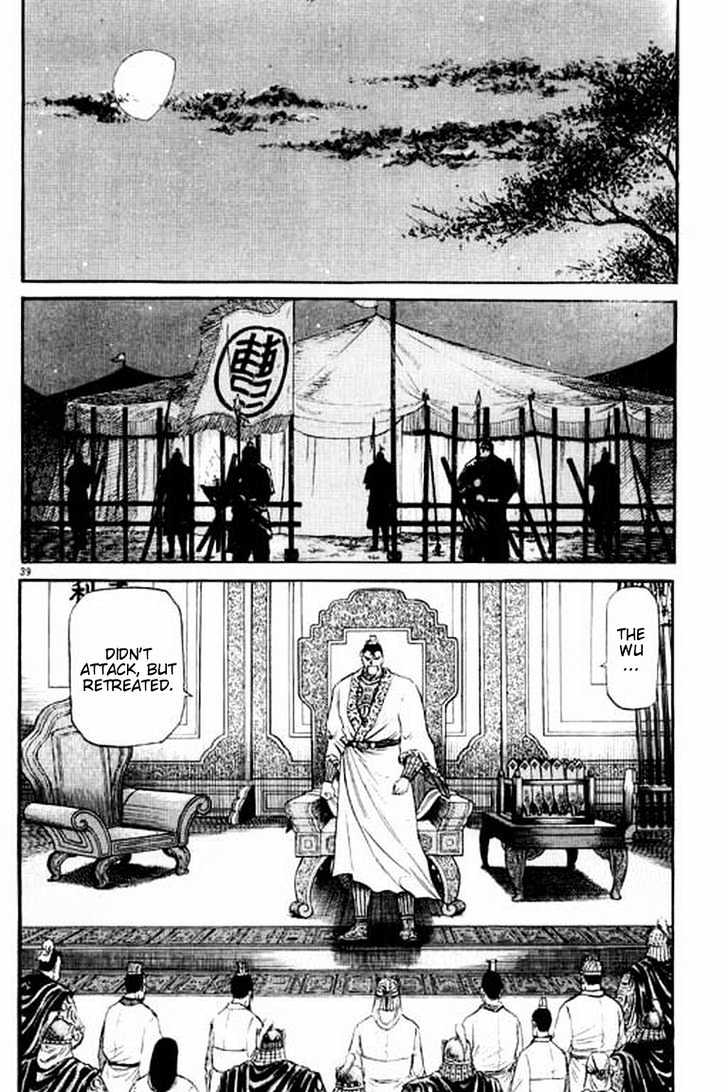 Ryuurouden Chapter 56 page 40 - Chapter 56 : Helmed in by Tigers and Wolves