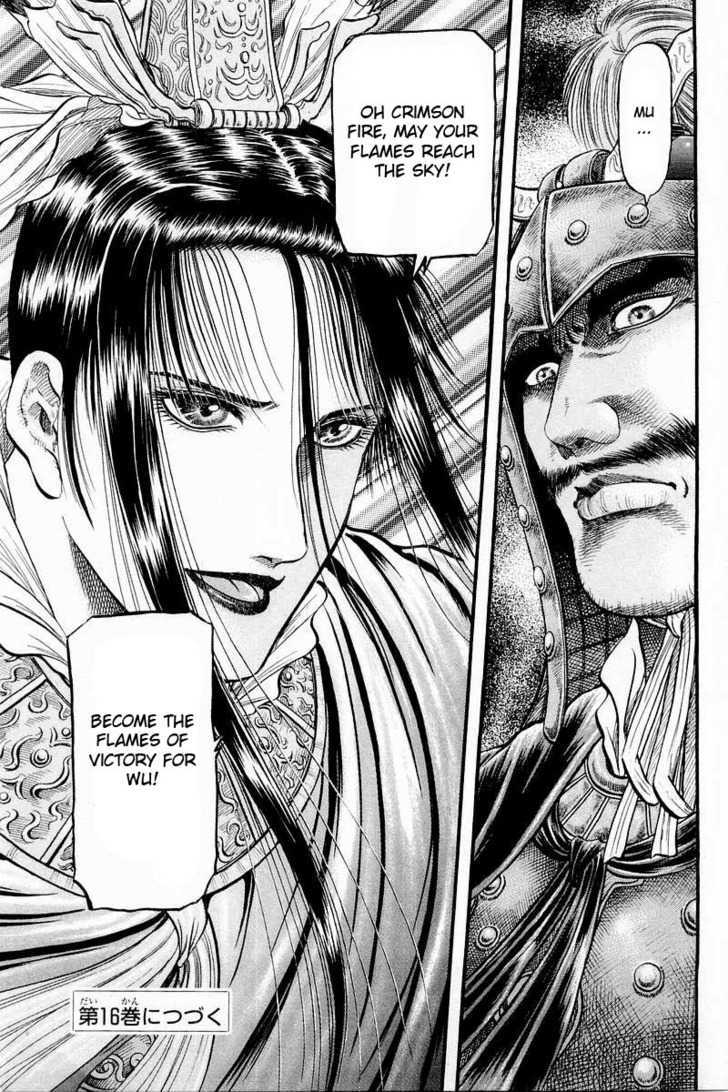 Ryuurouden Chapter 58 page 45 - Chapter 58 : For Tomorrow
