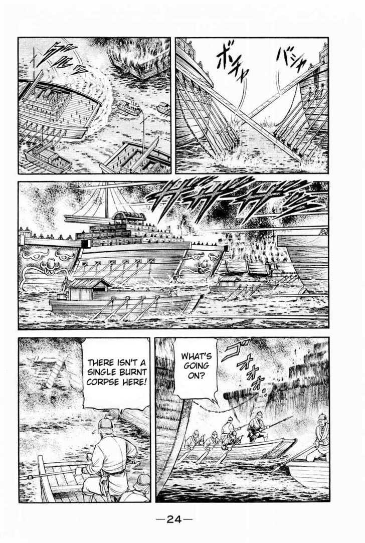 Ryuurouden Chapter 59 page 18 - Chapter 59 : Niao Lin Burns