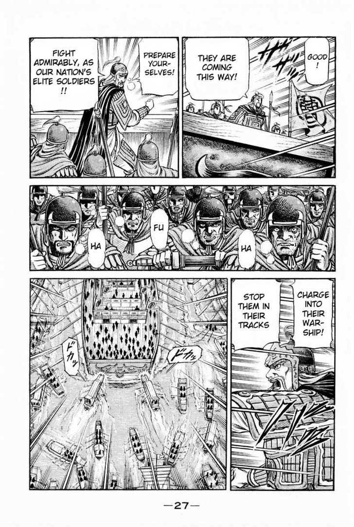 Ryuurouden Chapter 59 page 21 - Chapter 59 : Niao Lin Burns