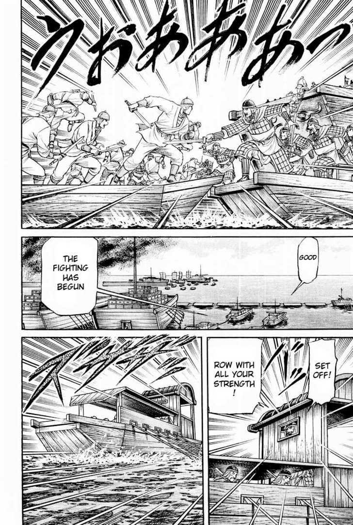 Ryuurouden Chapter 59 page 22 - Chapter 59 : Niao Lin Burns