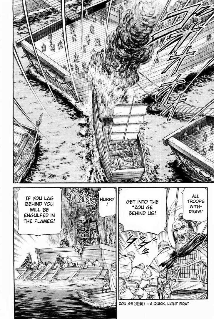Ryuurouden Chapter 59 page 8 - Chapter 59 : Niao Lin Burns