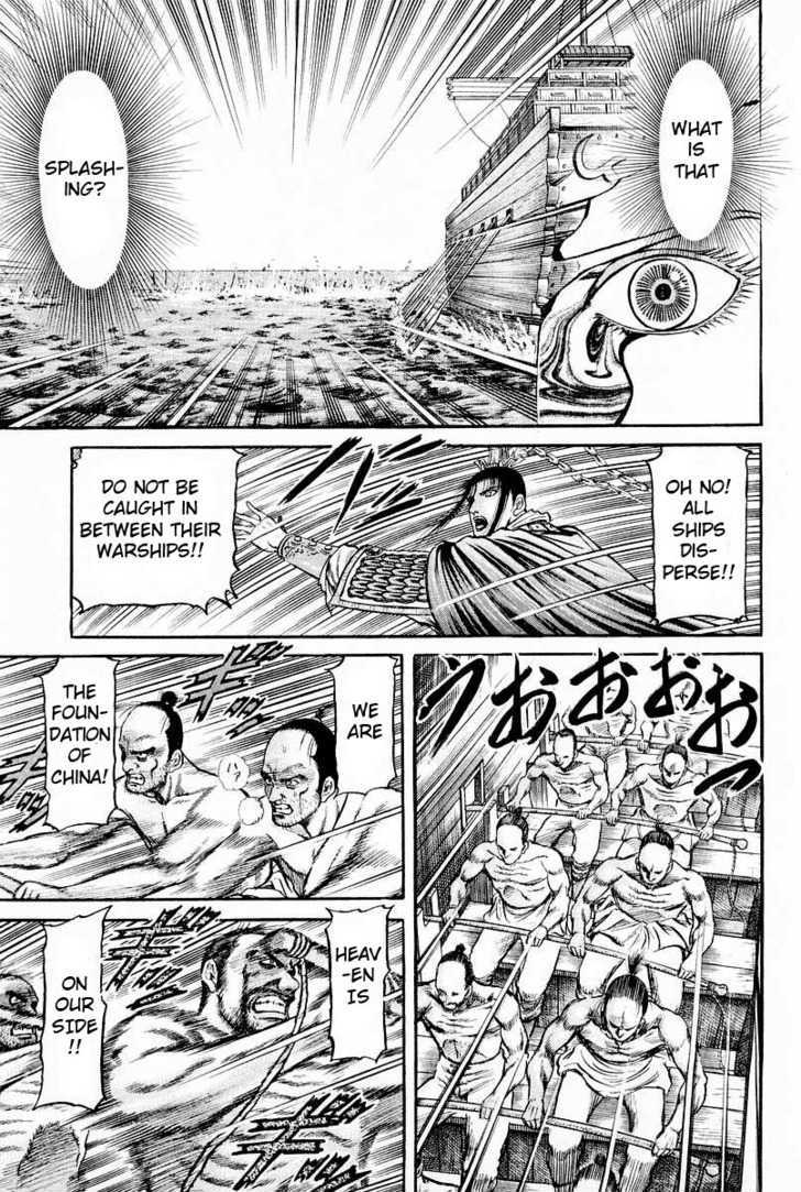 Ryuurouden Chapter 60 page 23 - Chapter 60 : Rise Above the Flames