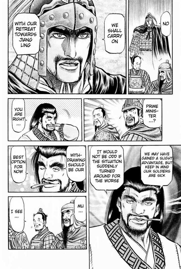 Ryuurouden Chapter 60 page 30 - Chapter 60 : Rise Above the Flames