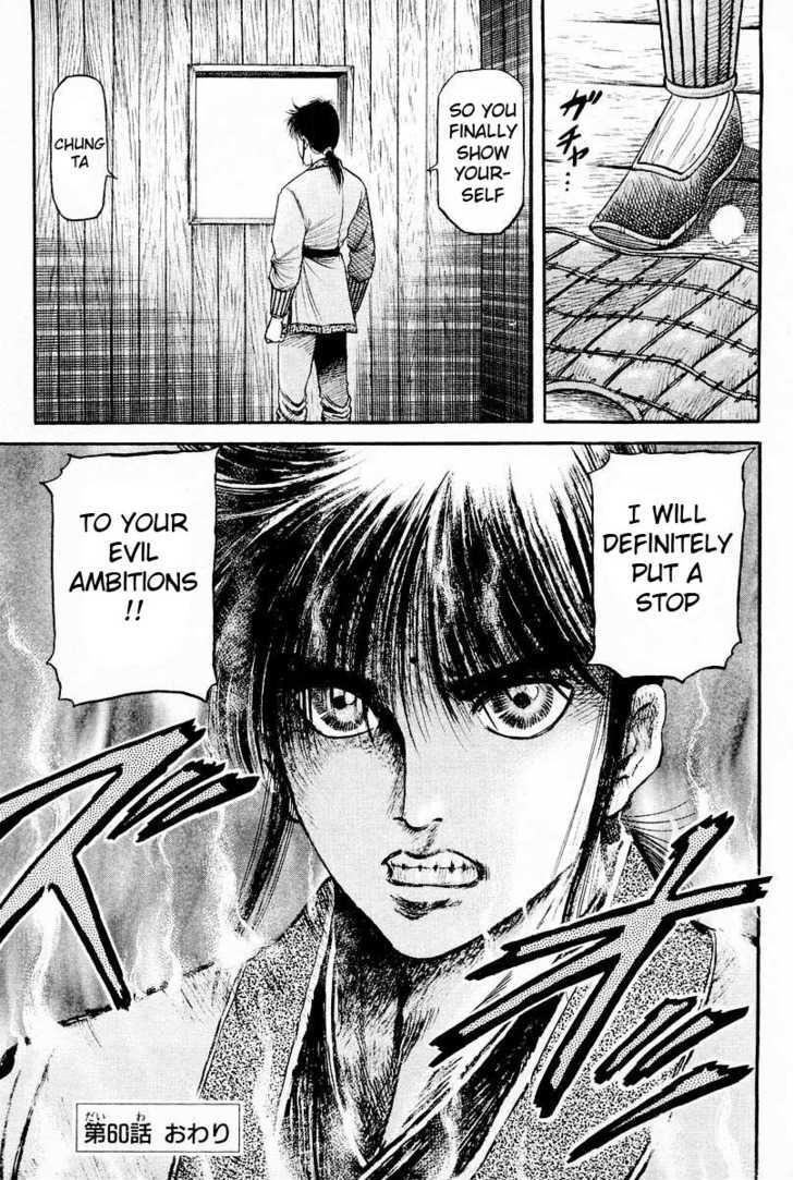Ryuurouden Chapter 60 page 45 - Chapter 60 : Rise Above the Flames