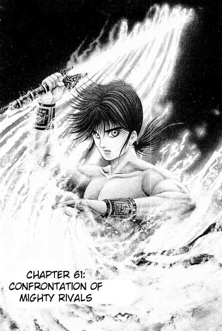 Ryuurouden Chapter 61 page 1 - Chapter 61 : Confrontation of Mighty Rivals