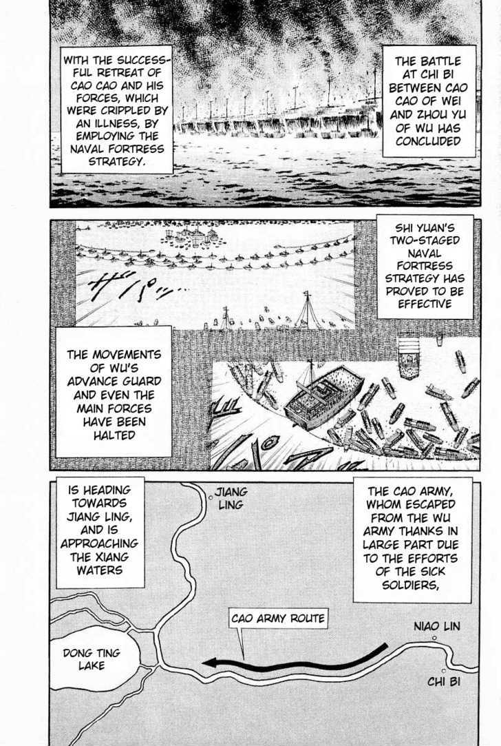 Ryuurouden Chapter 61 page 2 - Chapter 61 : Confrontation of Mighty Rivals