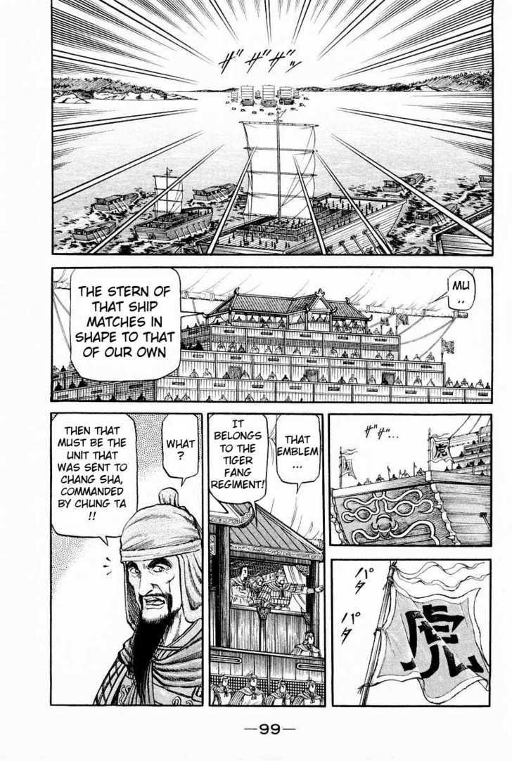 Ryuurouden Chapter 61 page 4 - Chapter 61 : Confrontation of Mighty Rivals