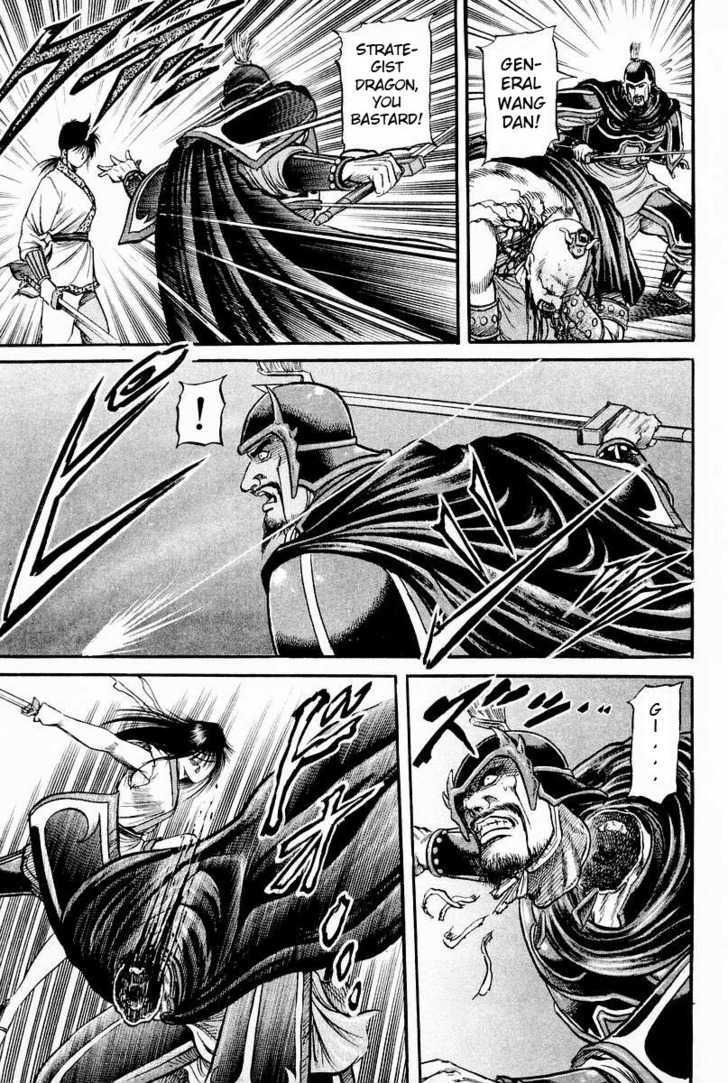 Ryuurouden Chapter 61 page 48 - Chapter 61 : Confrontation of Mighty Rivals