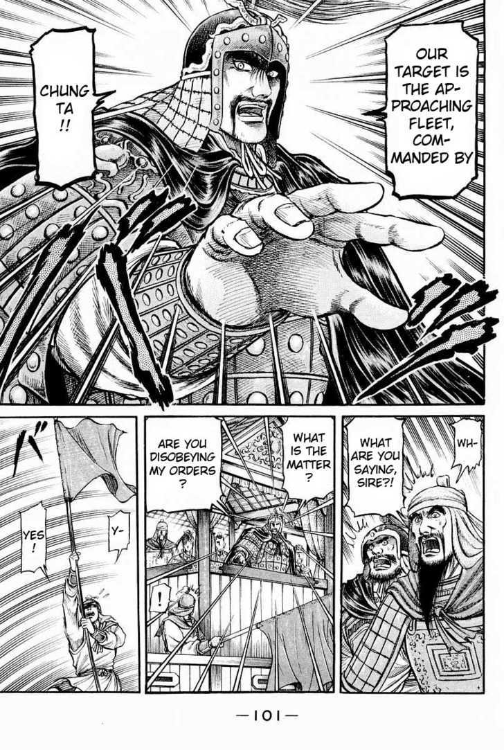 Ryuurouden Chapter 61 page 6 - Chapter 61 : Confrontation of Mighty Rivals