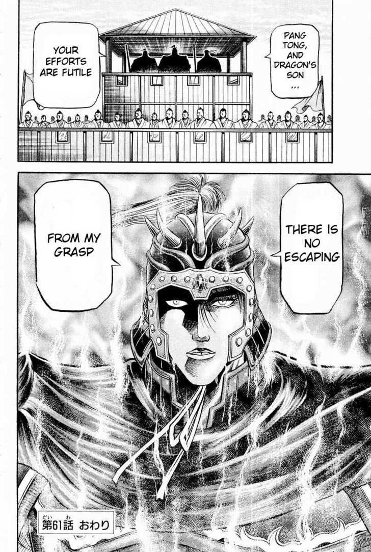 Ryuurouden Chapter 61 page 60 - Chapter 61 : Confrontation of Mighty Rivals
