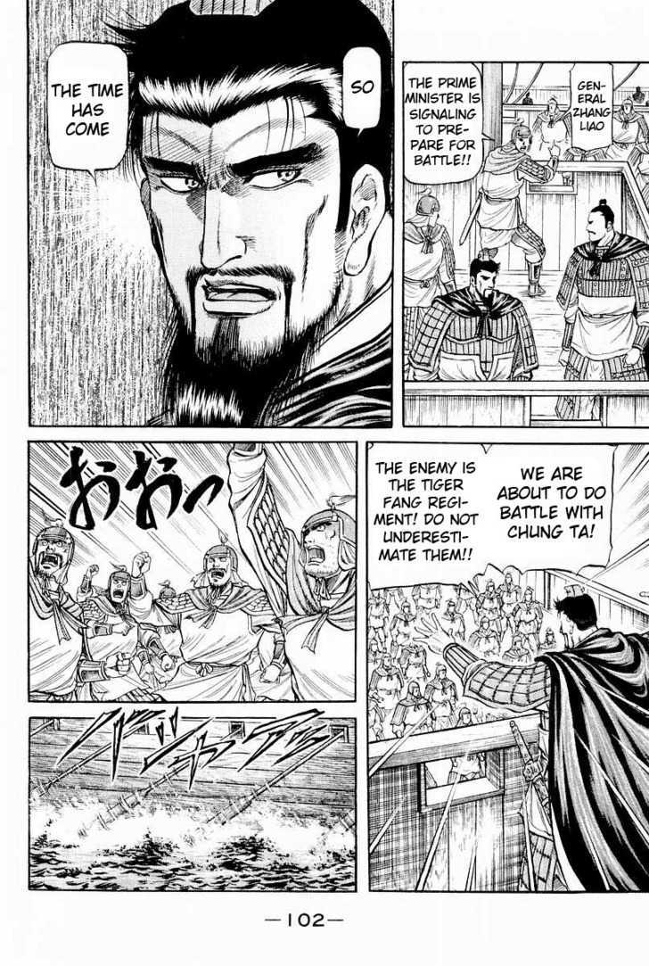 Ryuurouden Chapter 61 page 7 - Chapter 61 : Confrontation of Mighty Rivals