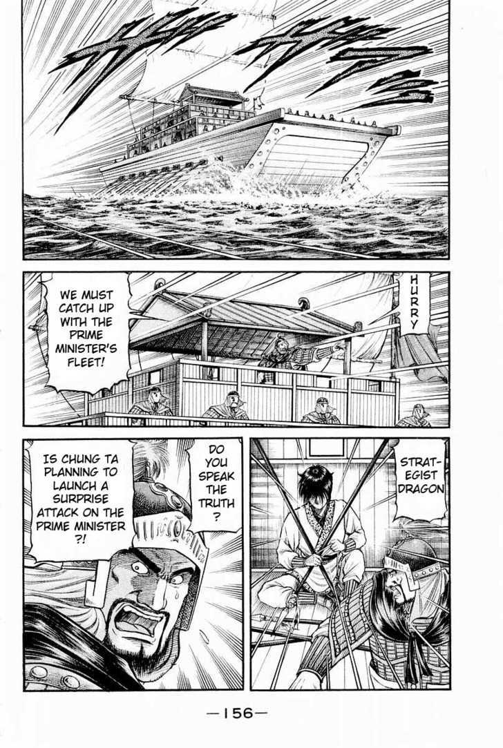Ryuurouden Chapter 62 page 2 - Chapter 62 : Dragon's Descent