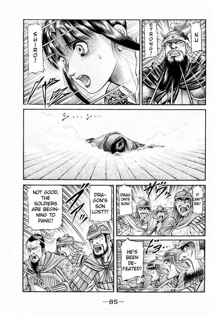 Ryuurouden Chapter 64 page 35 - Chapter 64 : Chaos on the Yangtze
