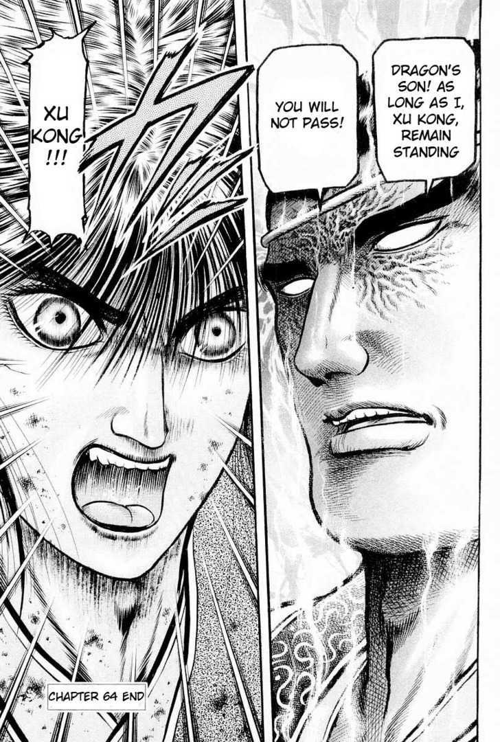 Ryuurouden Chapter 64 page 45 - Chapter 64 : Chaos on the Yangtze