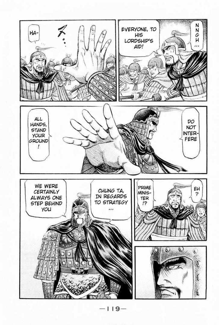Ryuurouden Chapter 65 page 23 - Chapter 65 : Roar of the Transcendental Beings