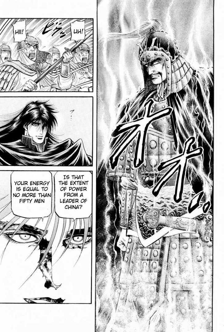 Ryuurouden Chapter 65 page 5 - Chapter 65 : Roar of the Transcendental Beings