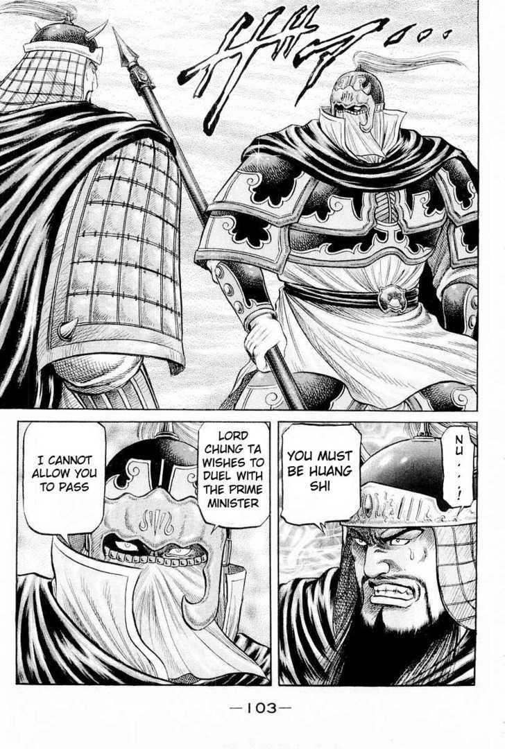 Ryuurouden Chapter 65 page 7 - Chapter 65 : Roar of the Transcendental Beings