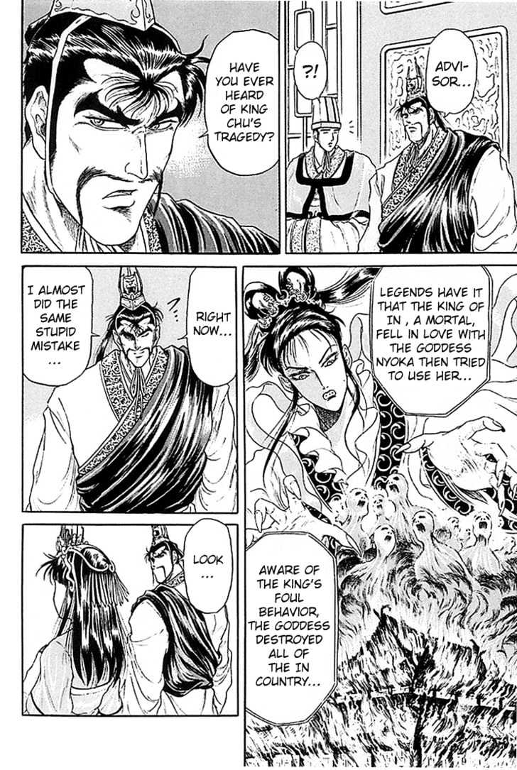 Ryuurouden Chapter 7 page 17 - Chapter 7 : The Three Kingdoms