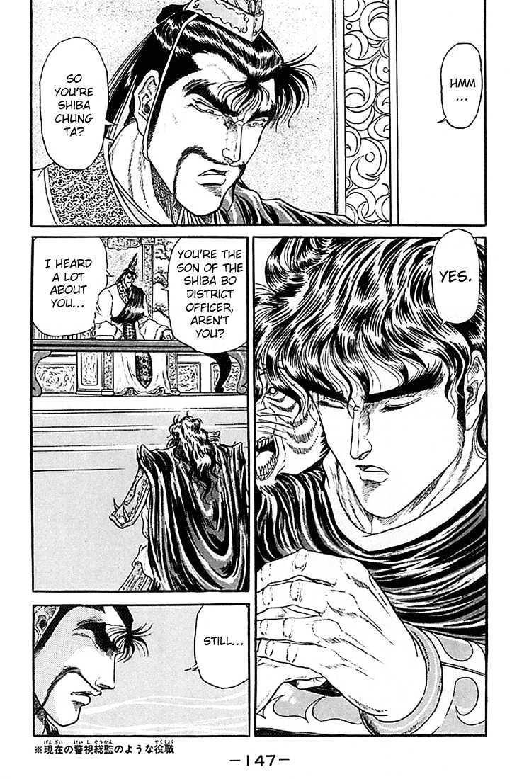 Ryuurouden Chapter 7 page 3 - Chapter 7 : The Three Kingdoms