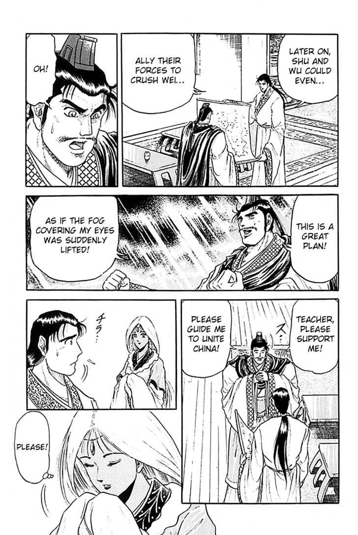 Ryuurouden Chapter 7 page 32 - Chapter 7 : The Three Kingdoms