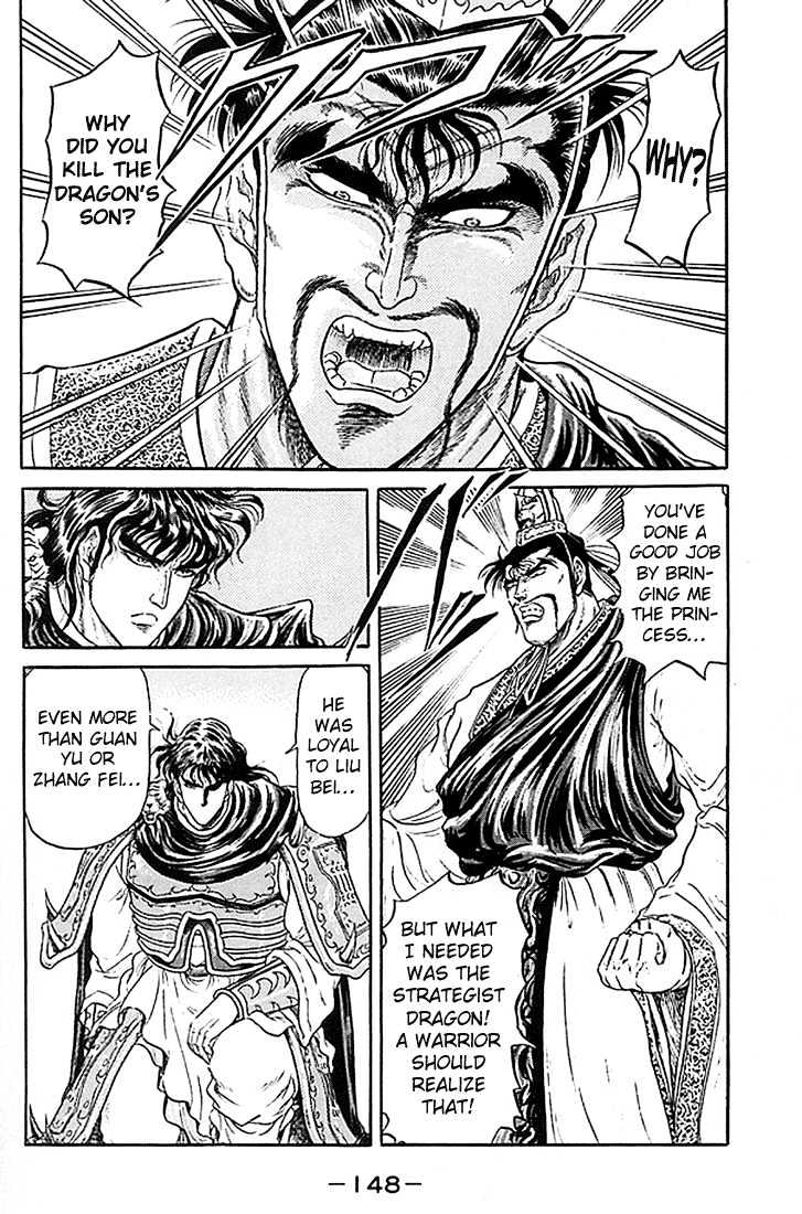 Ryuurouden Chapter 7 page 4 - Chapter 7 : The Three Kingdoms