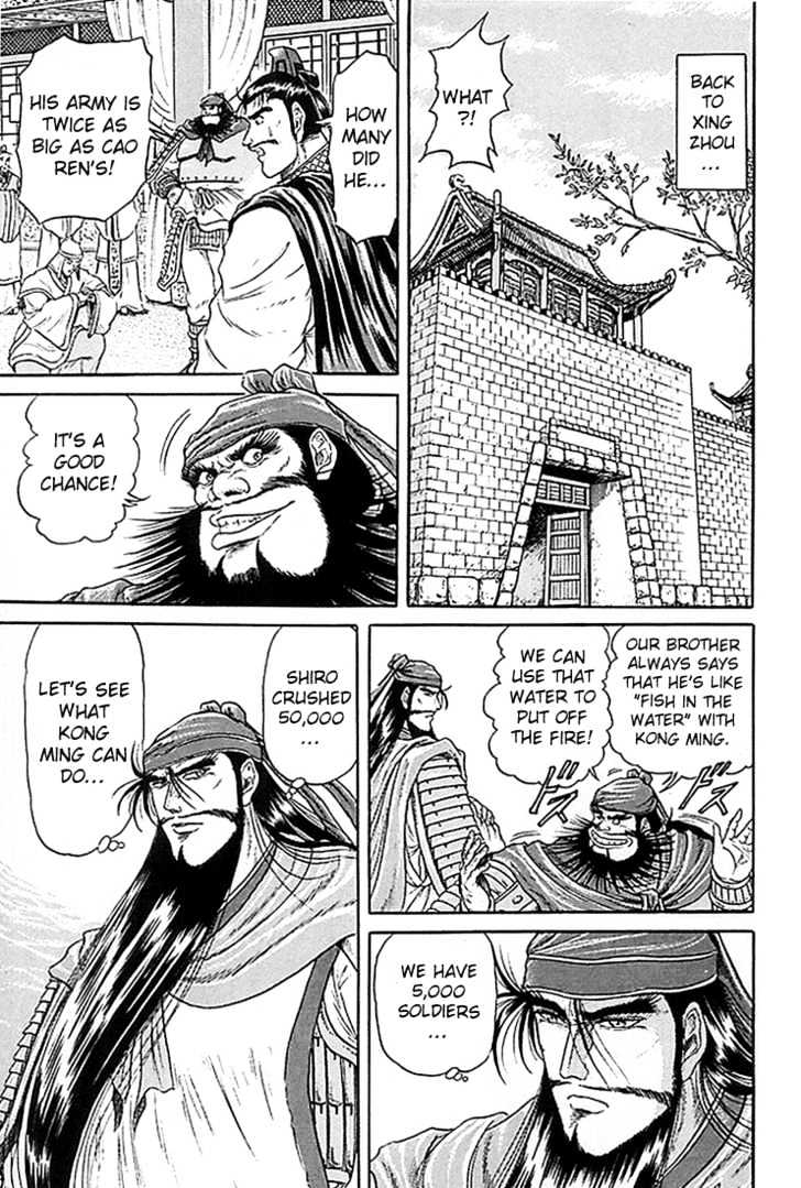 Ryuurouden Chapter 7 page 44 - Chapter 7 : The Three Kingdoms