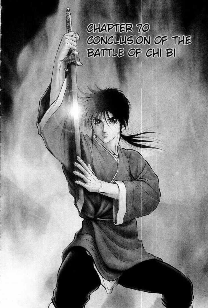 Ryuurouden Chapter 70 page 1 - Chapter 70 : Conclusion of the Battle of Chi Bi