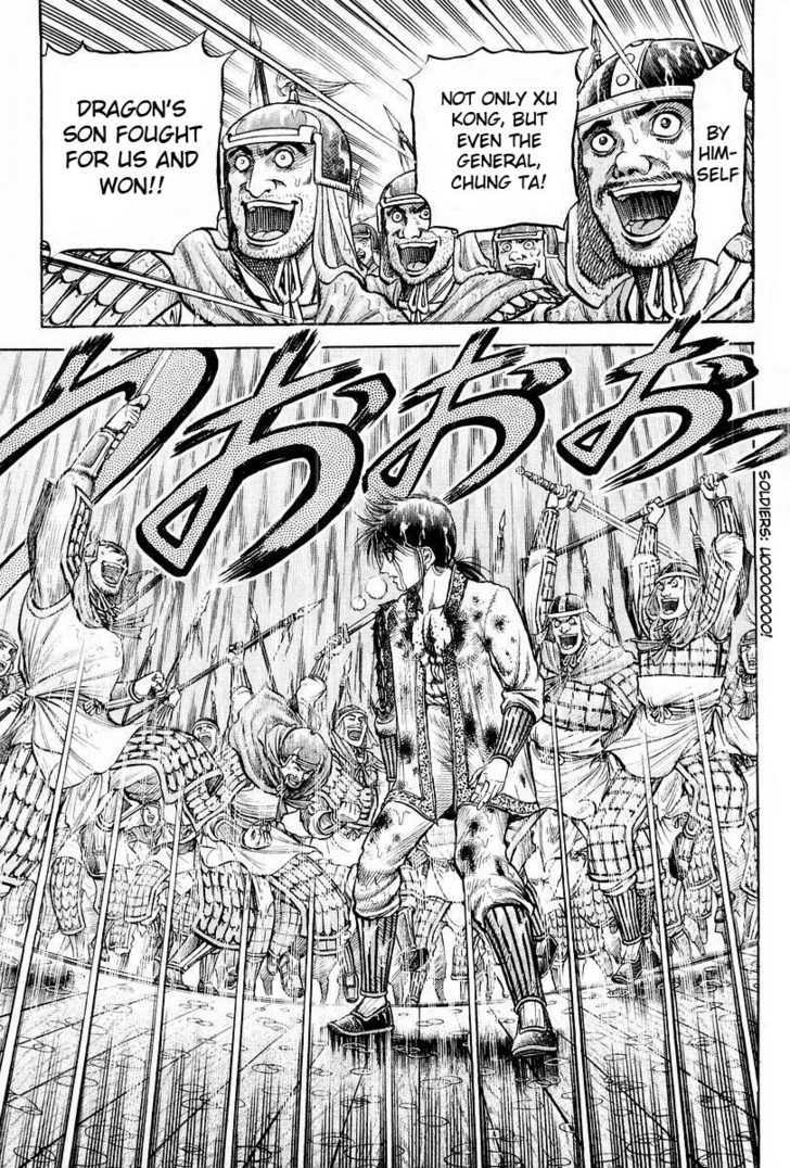 Ryuurouden Chapter 70 page 12 - Chapter 70 : Conclusion of the Battle of Chi Bi