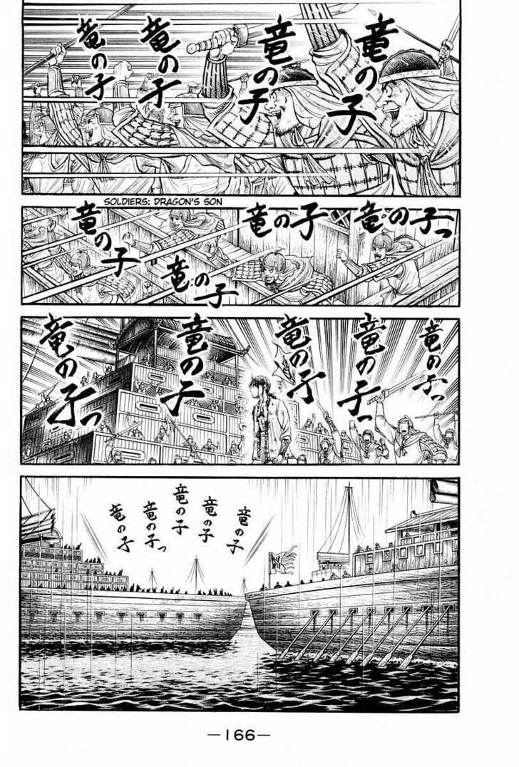 Ryuurouden Chapter 70 page 13 - Chapter 70 : Conclusion of the Battle of Chi Bi