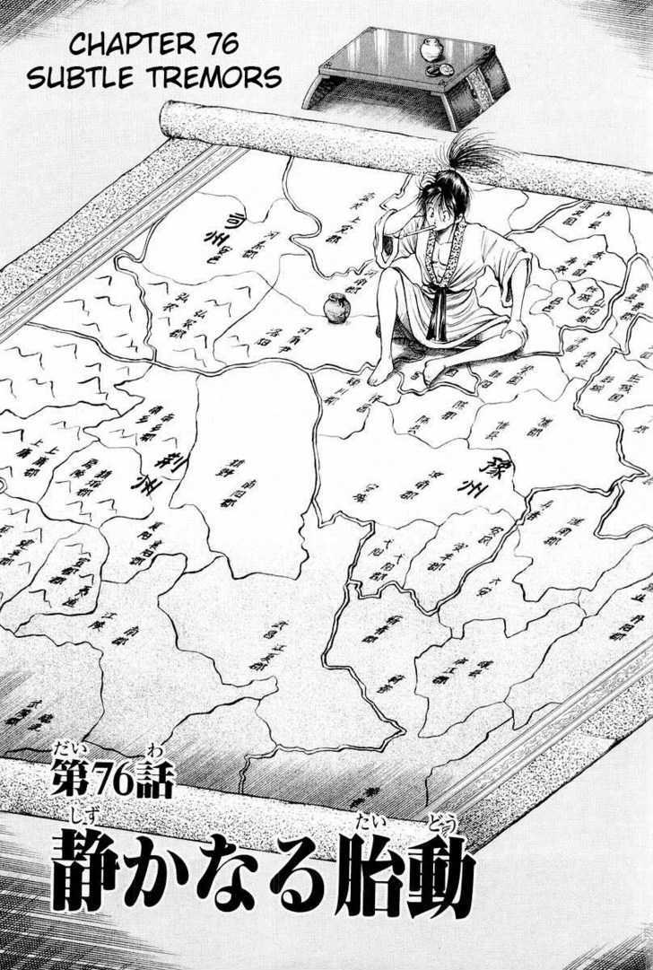 Ryuurouden Chapter 76 page 1 - Chapter 76 : Subtle Tremors