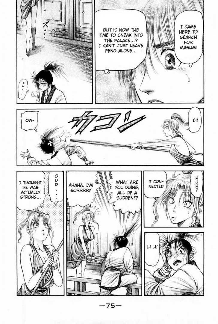 Ryuurouden Chapter 76 page 25 - Chapter 76 : Subtle Tremors