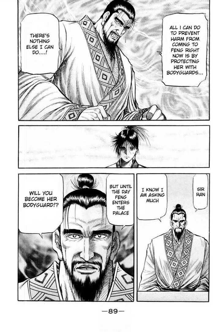 Ryuurouden Chapter 76 page 39 - Chapter 76 : Subtle Tremors
