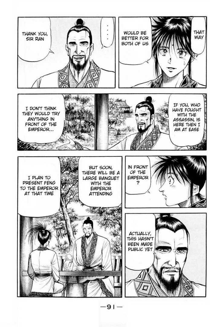 Ryuurouden Chapter 76 page 41 - Chapter 76 : Subtle Tremors