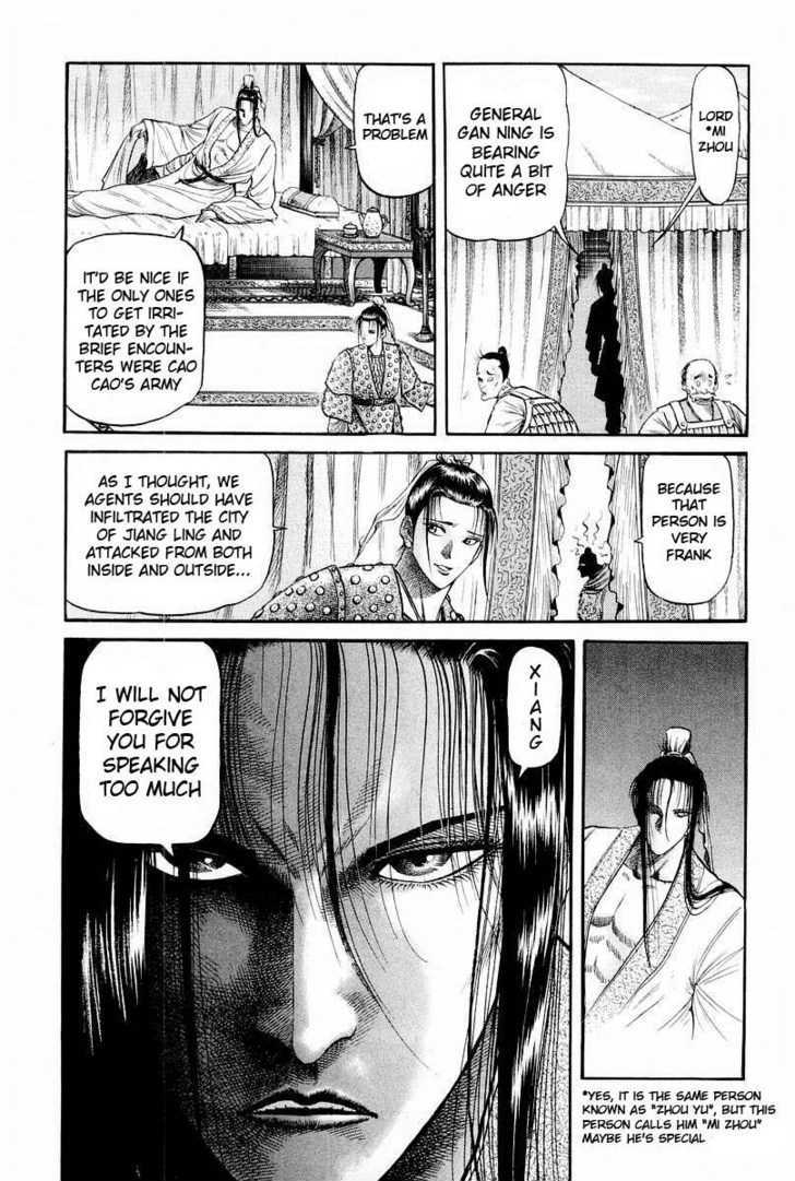 Ryuurouden Chapter 76 page 7 - Chapter 76 : Subtle Tremors
