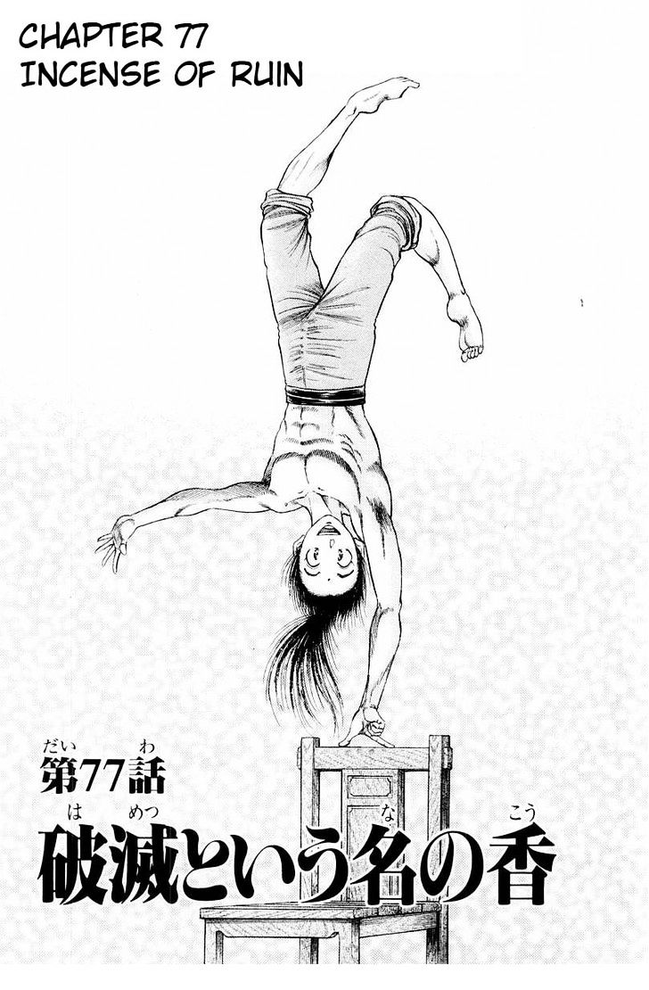 Ryuurouden Chapter 77 page 1 - Chapter 77 : Incense of Ruin