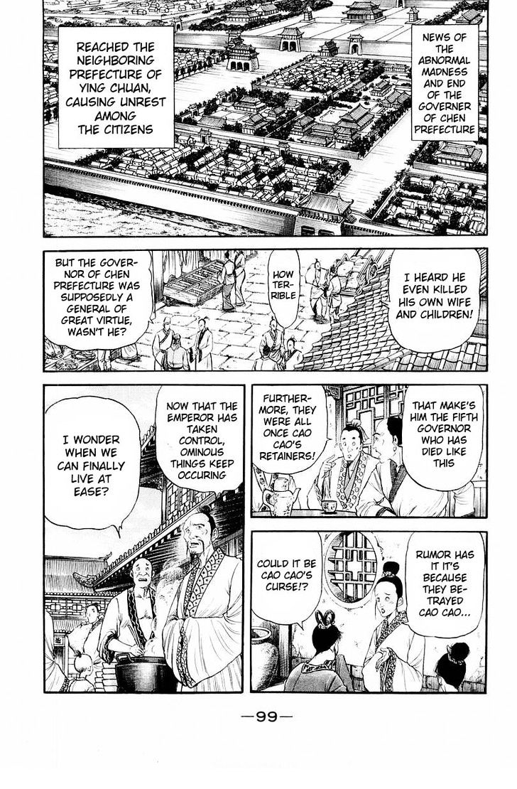 Ryuurouden Chapter 77 page 5 - Chapter 77 : Incense of Ruin