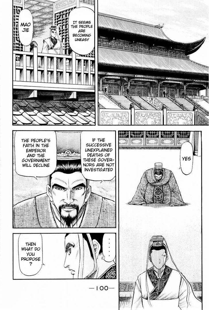 Ryuurouden Chapter 77 page 6 - Chapter 77 : Incense of Ruin