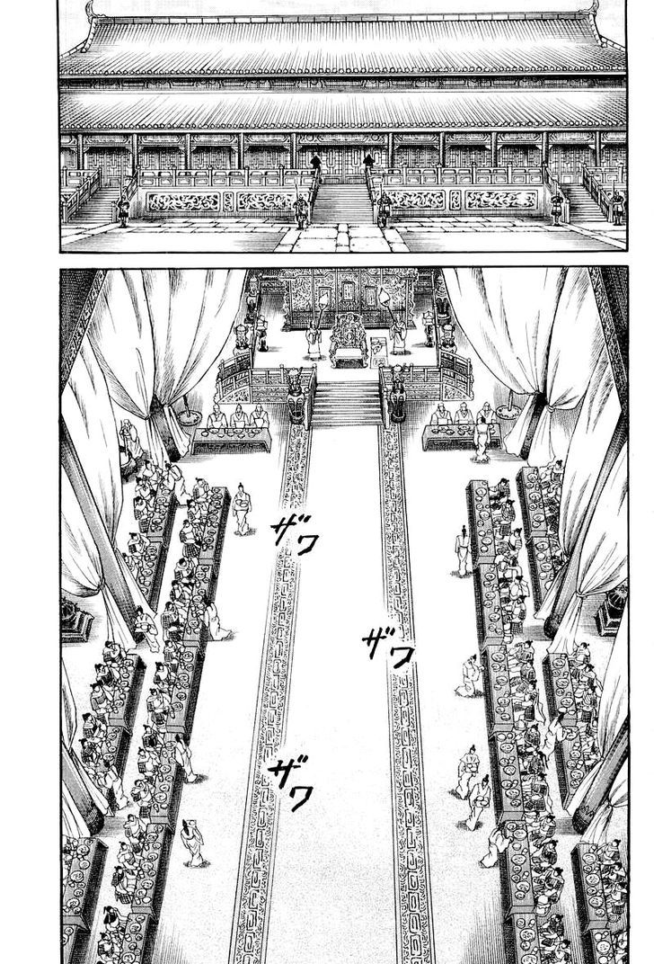 Ryuurouden Chapter 78 page 32 - Chapter 78 : The Grand Banquet