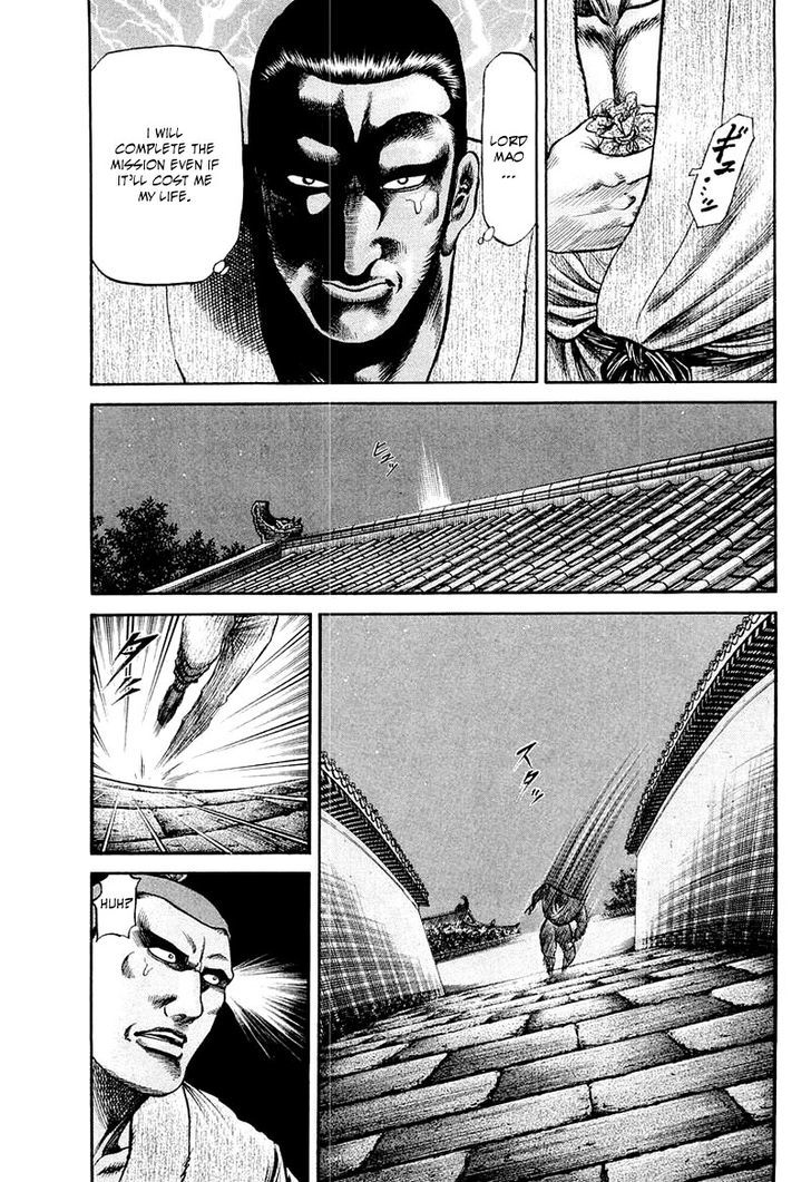 Ryuurouden Chapter 80 page 17 - Chapter 80 : After the Banquet
