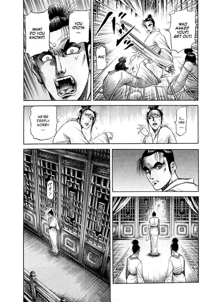Ryuurouden Chapter 80 page 39 - Chapter 80 : After the Banquet