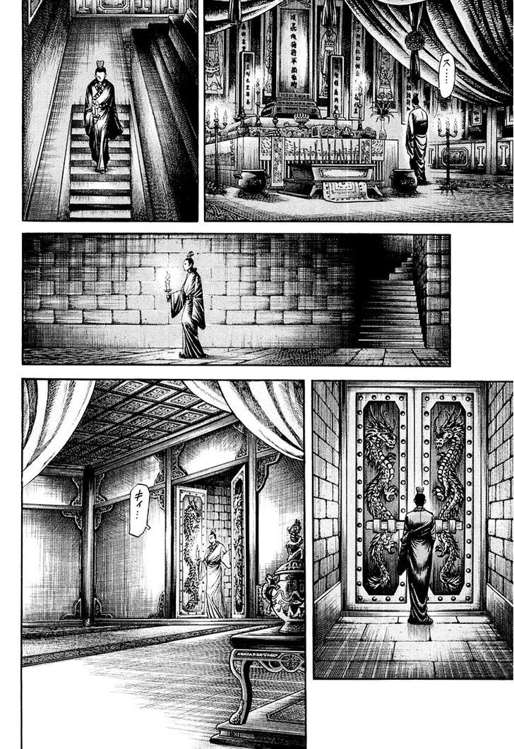 Ryuurouden Chapter 80 page 42 - Chapter 80 : After the Banquet